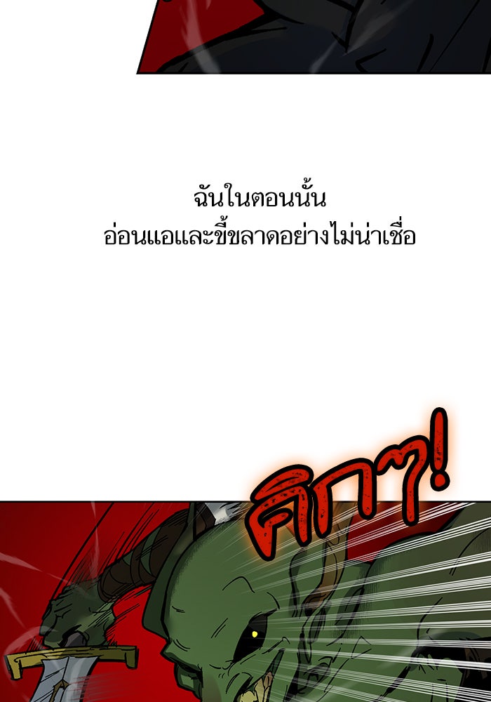 Return To Player - หน้า 76