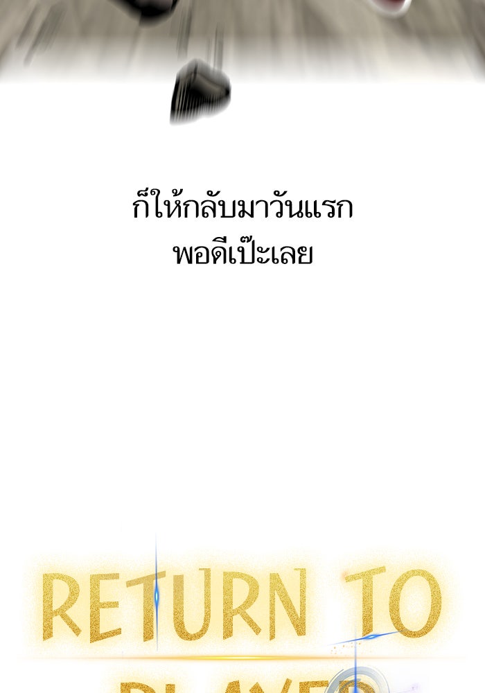 Return To Player - หน้า 8