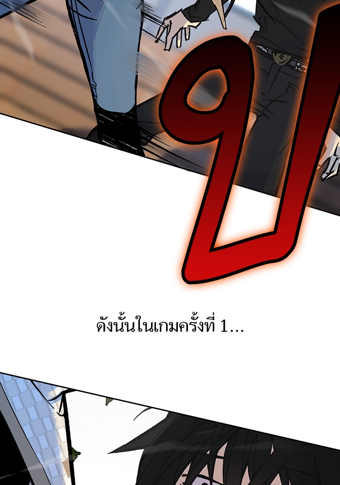 Return To Player - หน้า 80