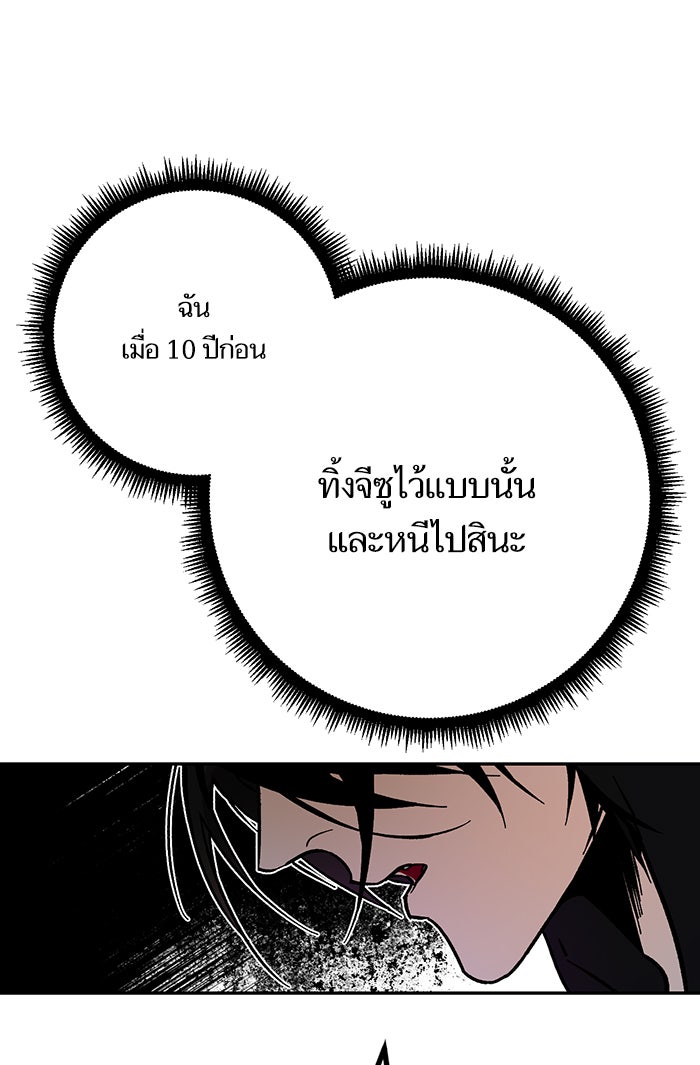 Return To Player - หน้า 83