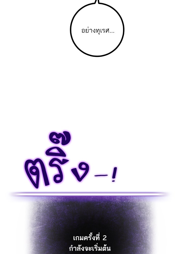 Return To Player - หน้า 84
