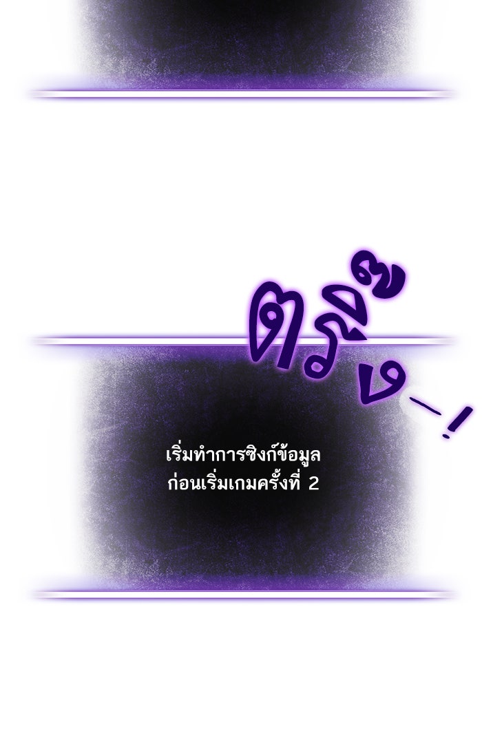 Return To Player - หน้า 85