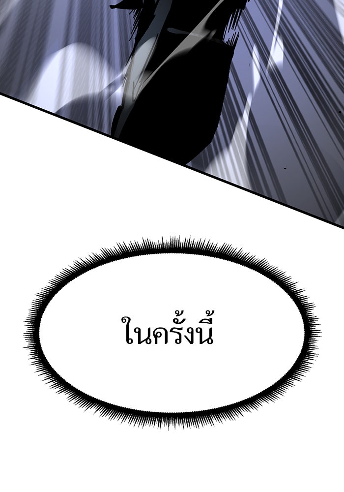 Return To Player - หน้า 92
