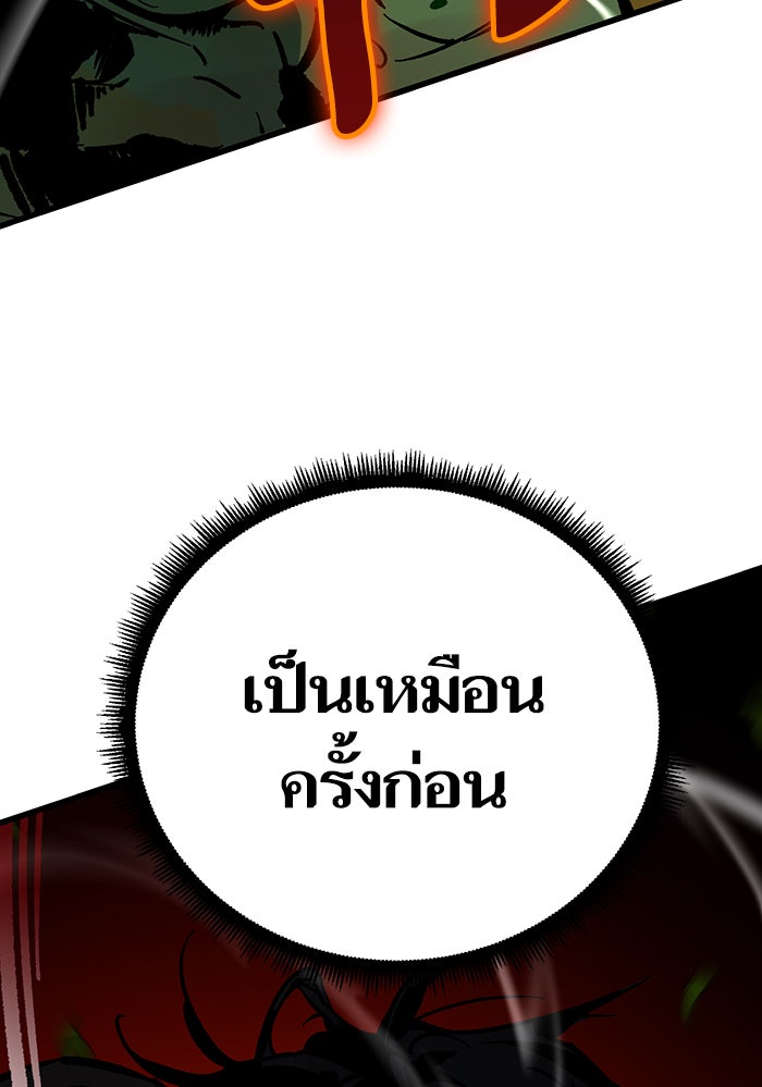 Return To Player - หน้า 98