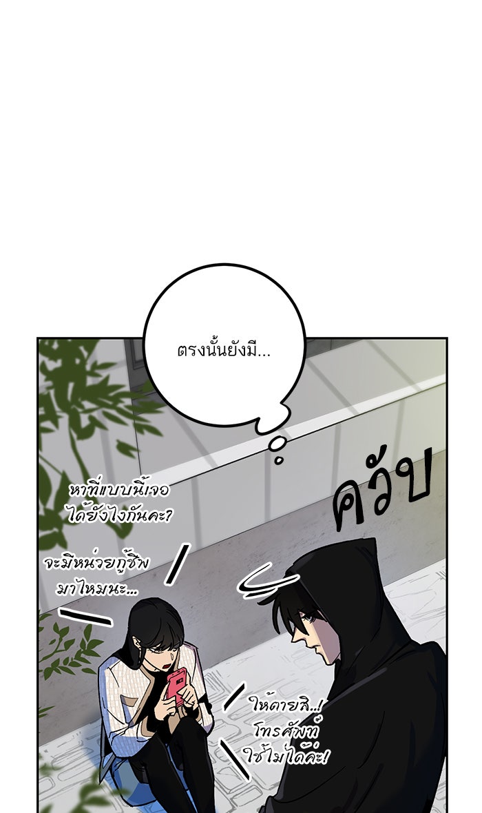 Return To Player - หน้า 10