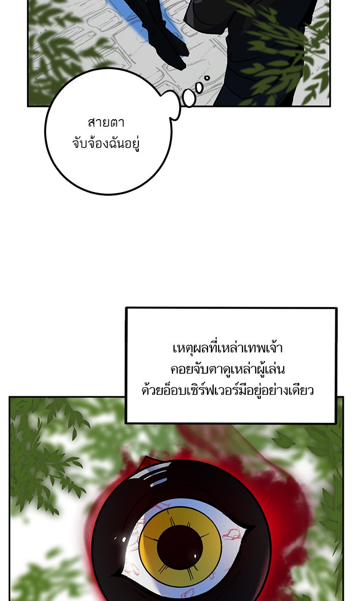 Return To Player - หน้า 11