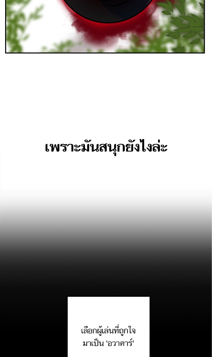 Return To Player - หน้า 12