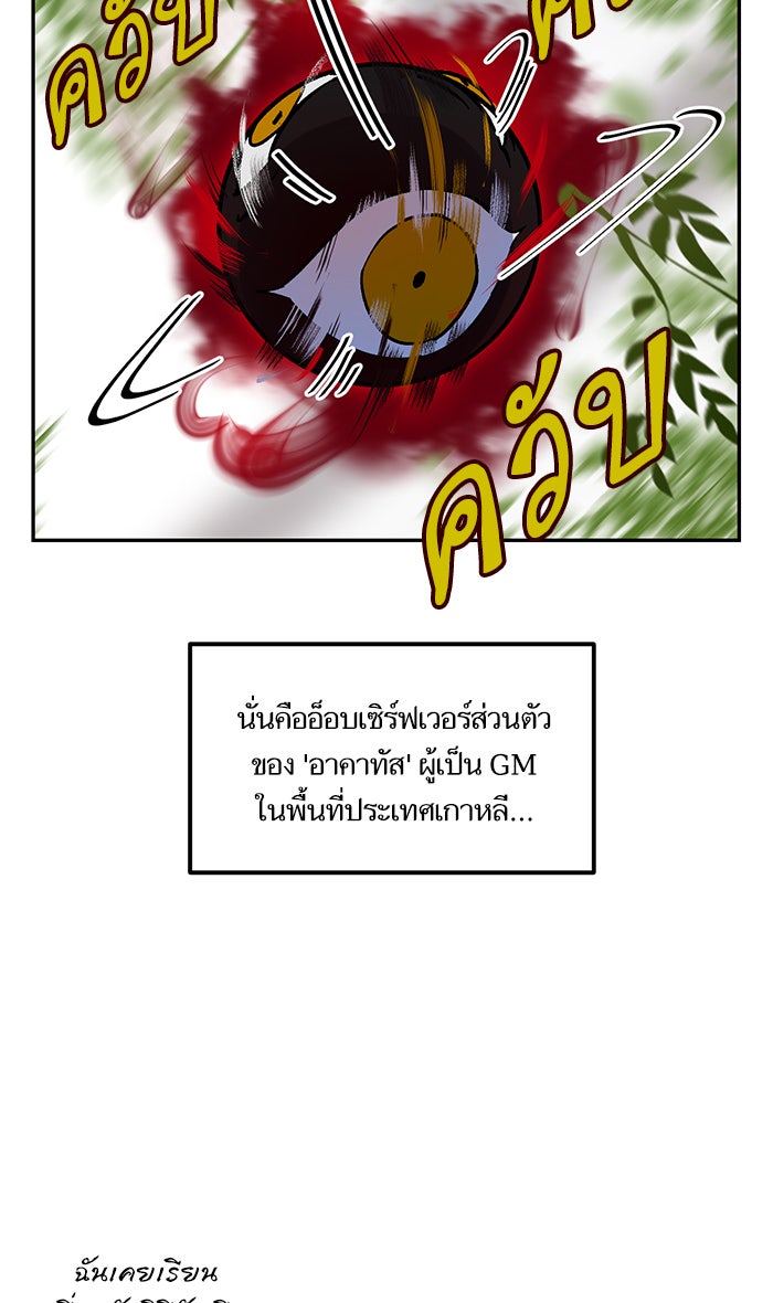 Return To Player - หน้า 17