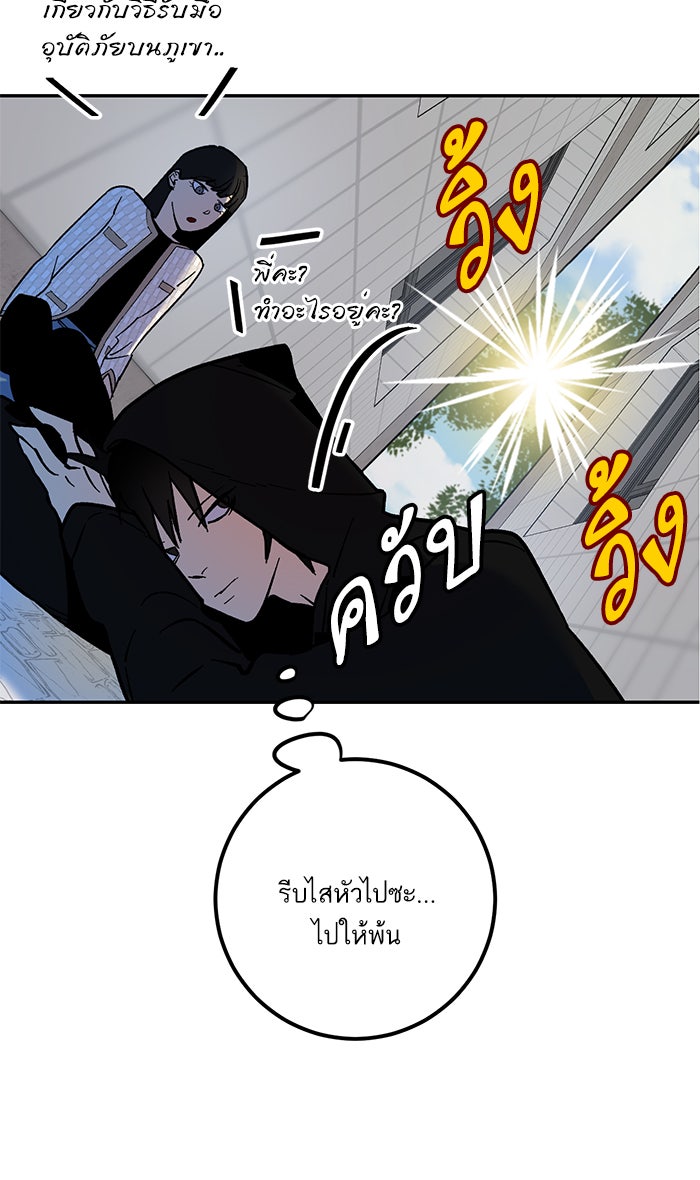 Return To Player - หน้า 18