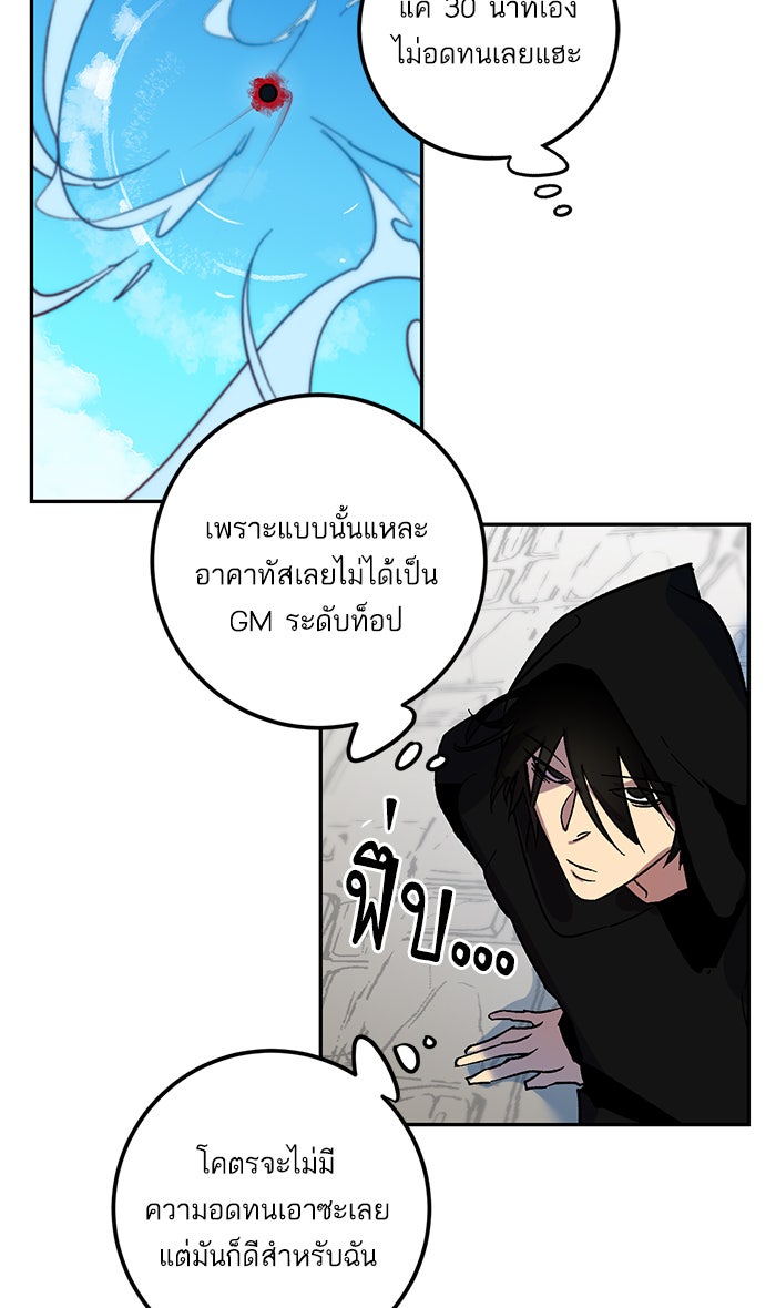 Return To Player - หน้า 21
