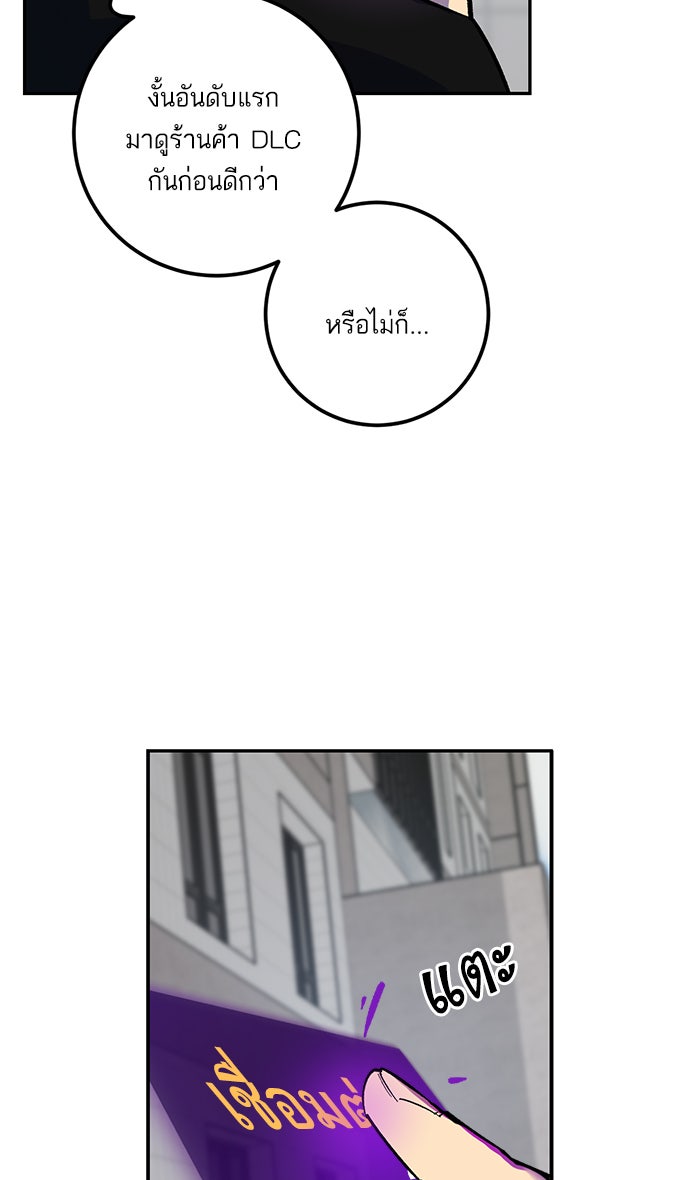Return To Player - หน้า 23