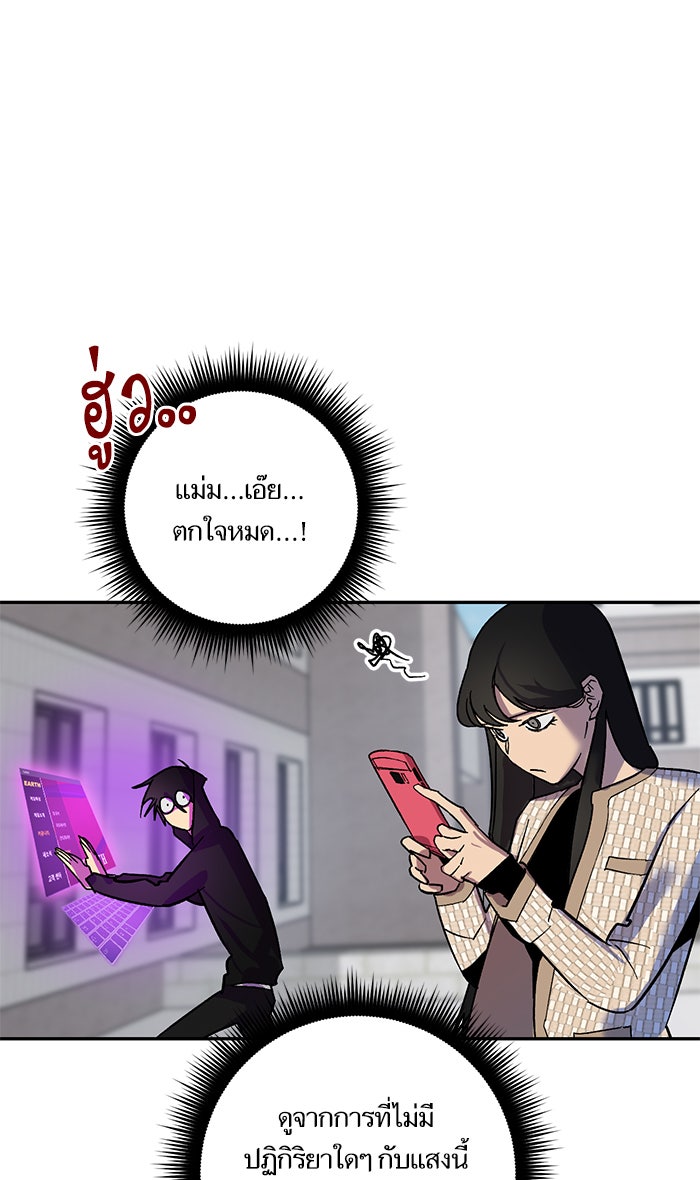 Return To Player - หน้า 27
