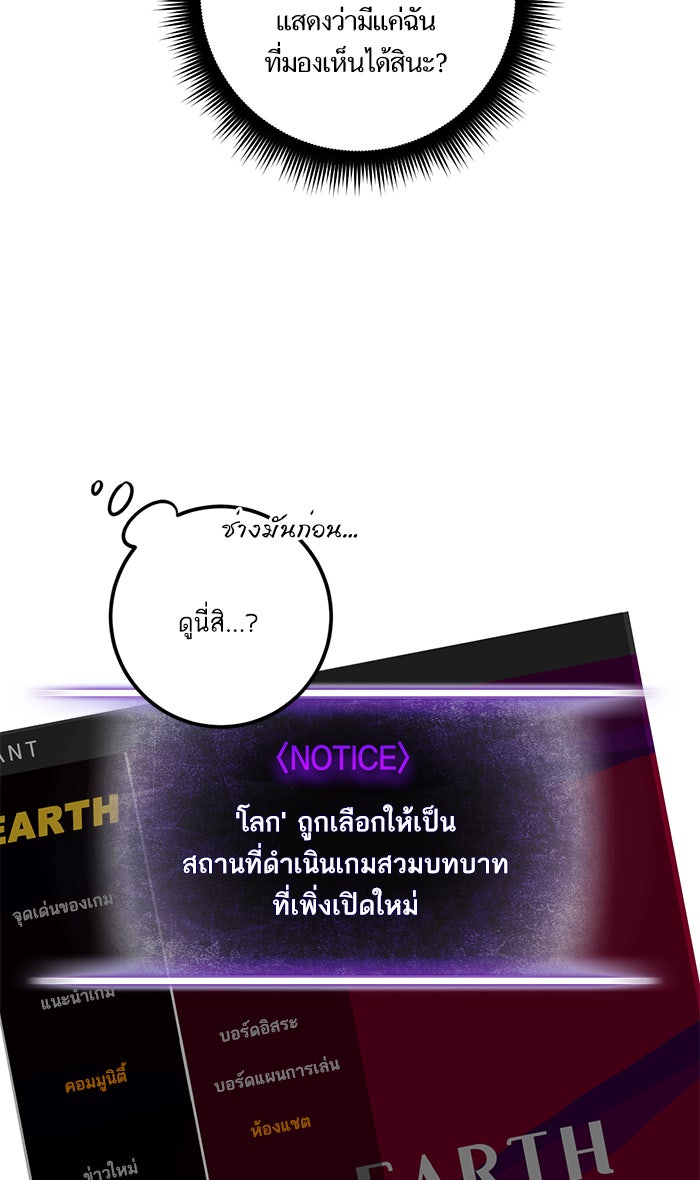 Return To Player - หน้า 28
