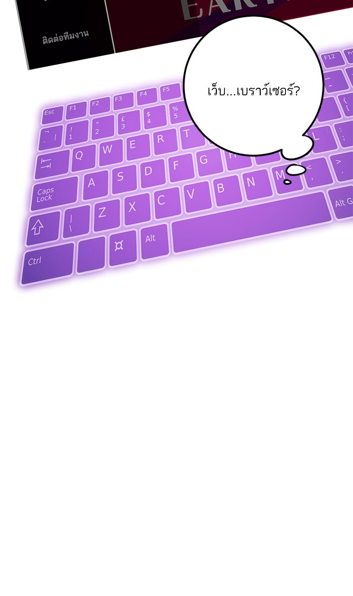 Return To Player - หน้า 29