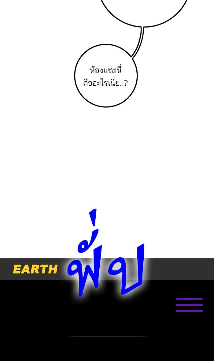Return To Player - หน้า 31