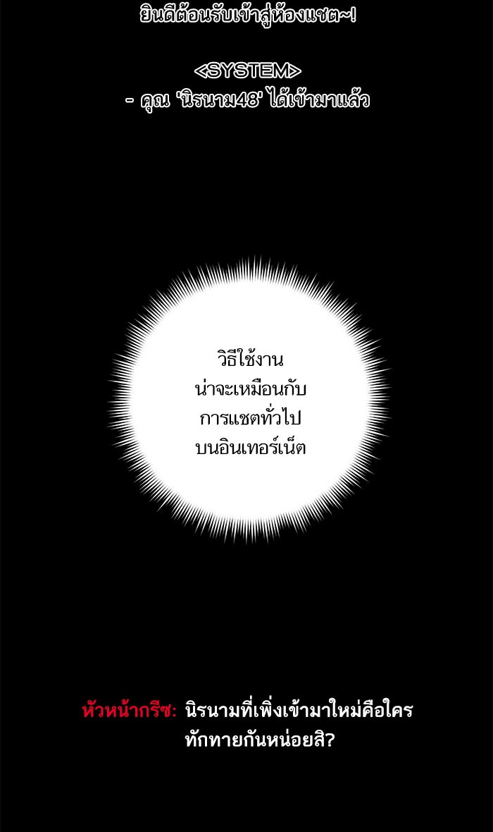 Return To Player - หน้า 32