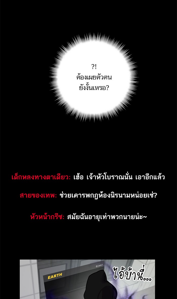 Return To Player - หน้า 33