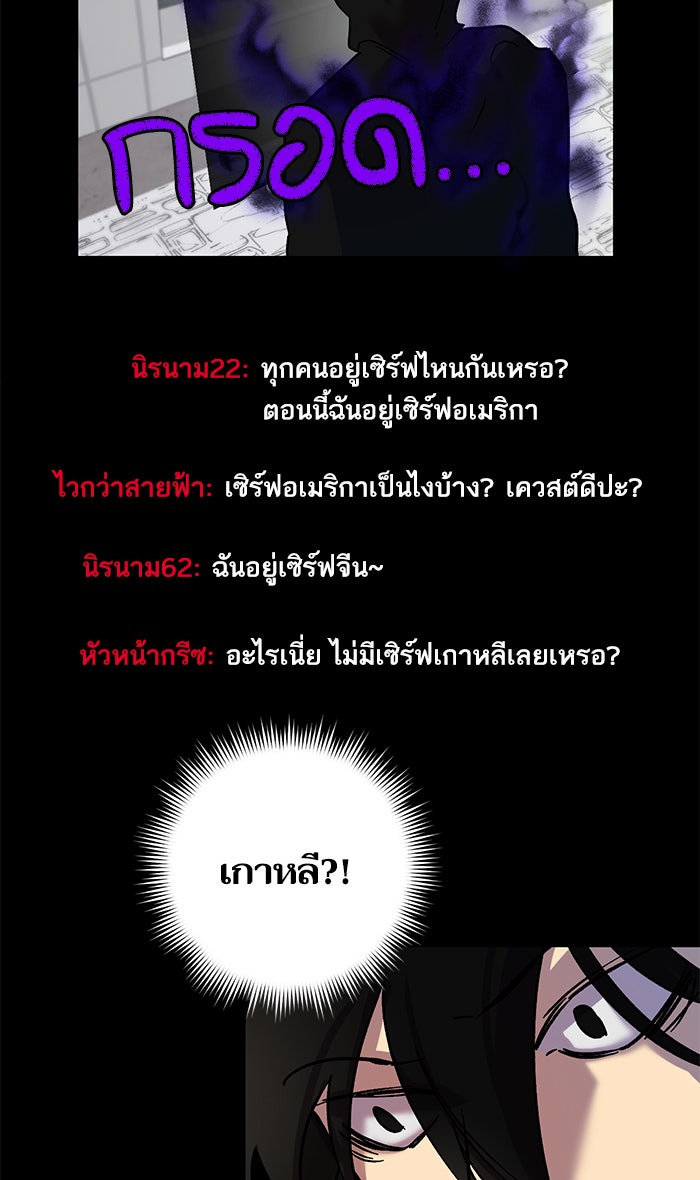 Return To Player - หน้า 34
