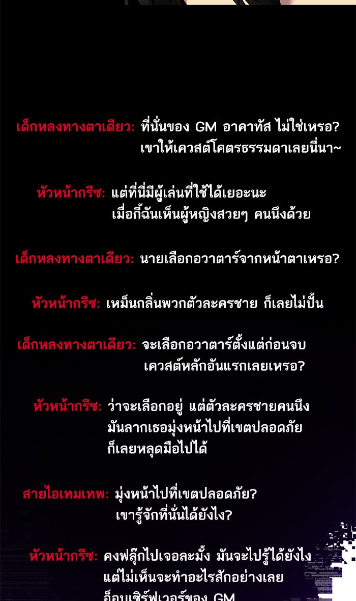 Return To Player - หน้า 35