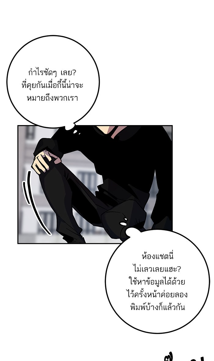Return To Player - หน้า 37
