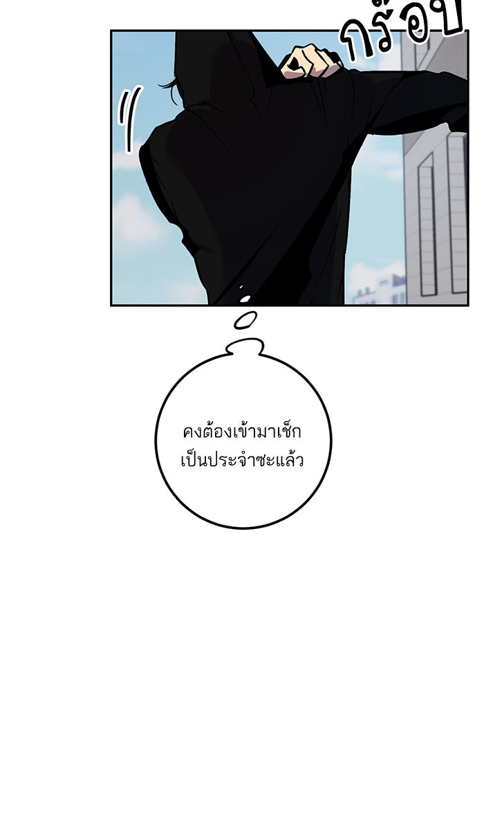 Return To Player - หน้า 38