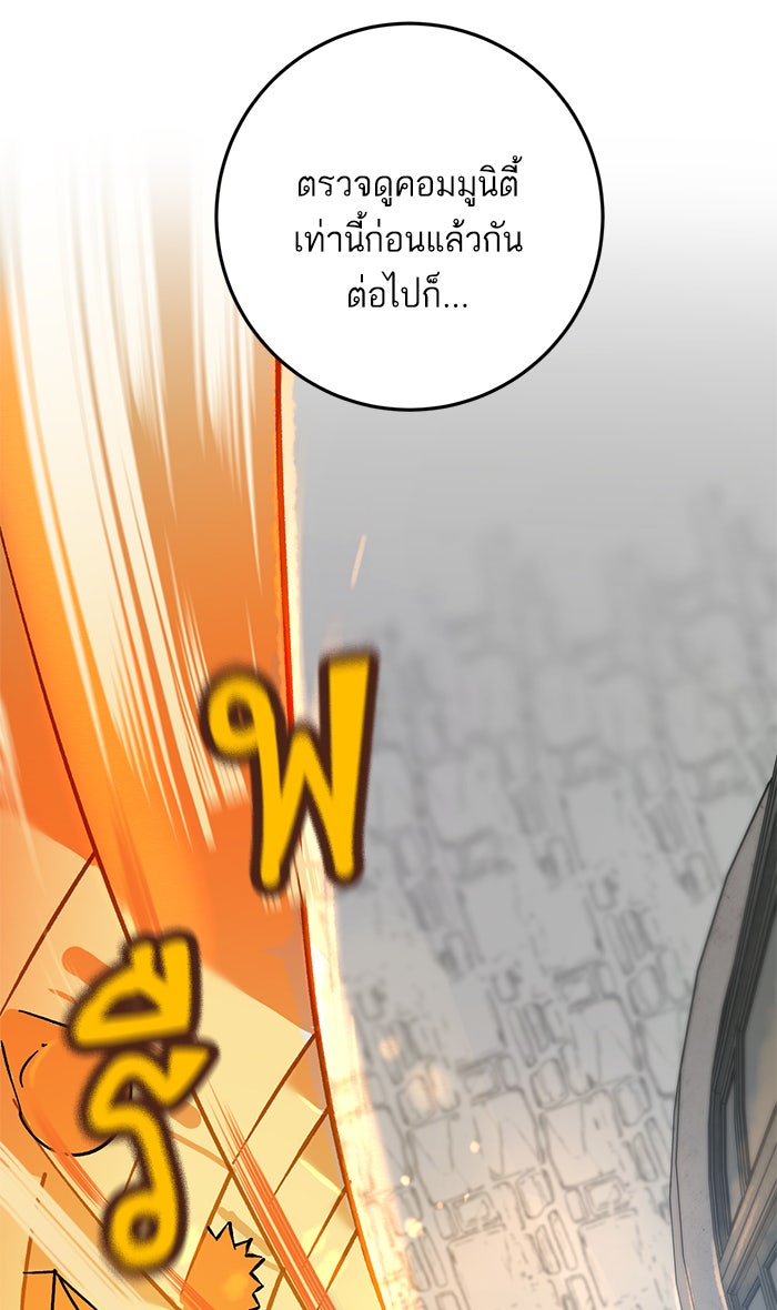 Return To Player - หน้า 39