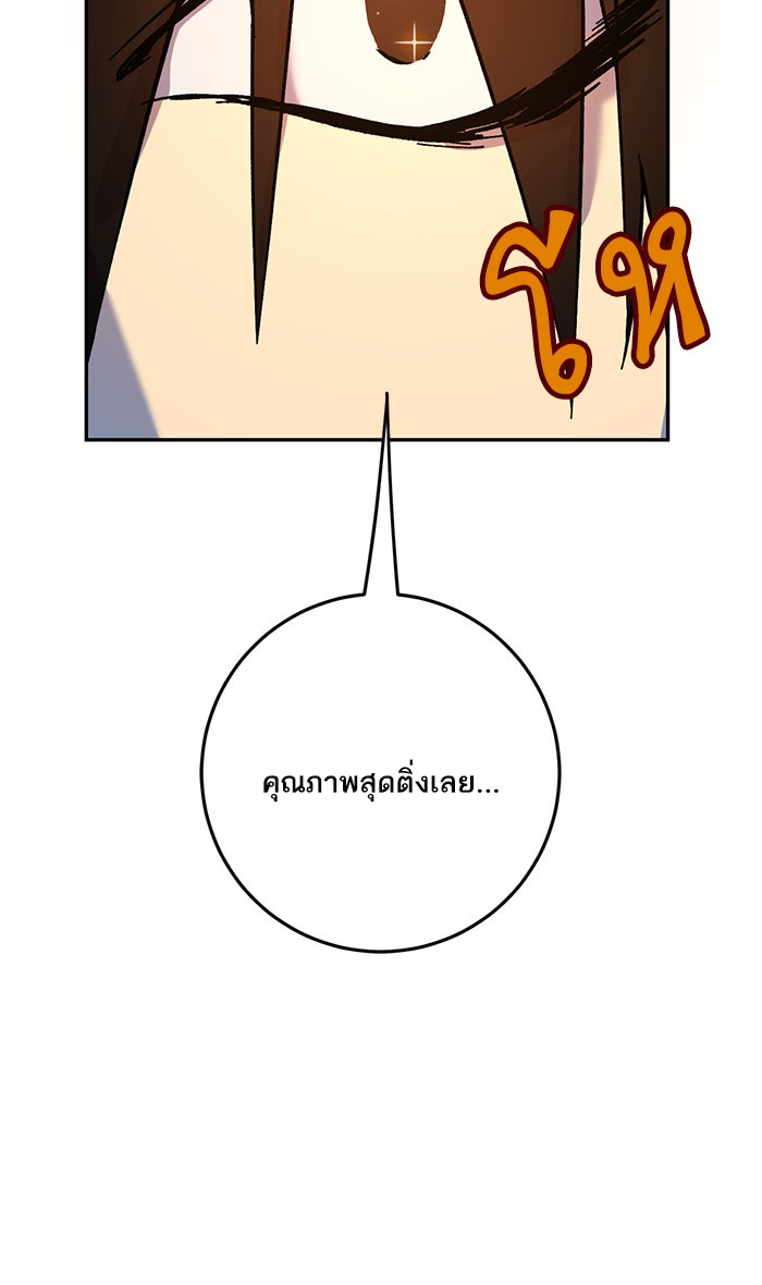 Return To Player - หน้า 42