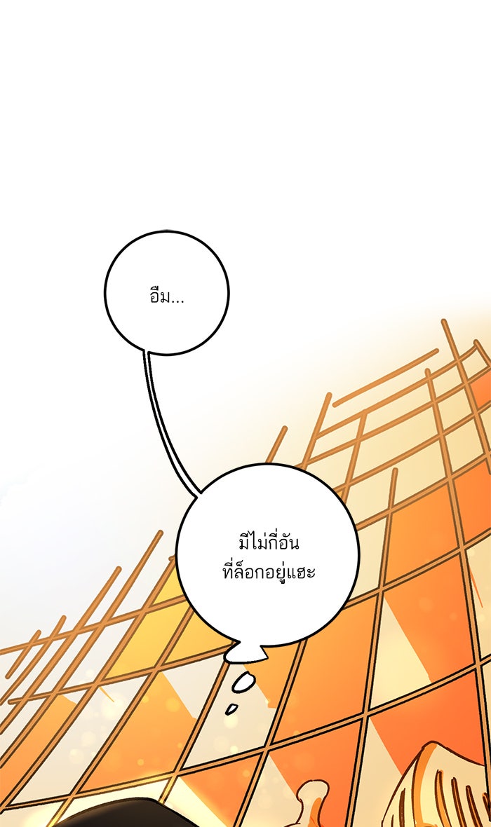 Return To Player - หน้า 45