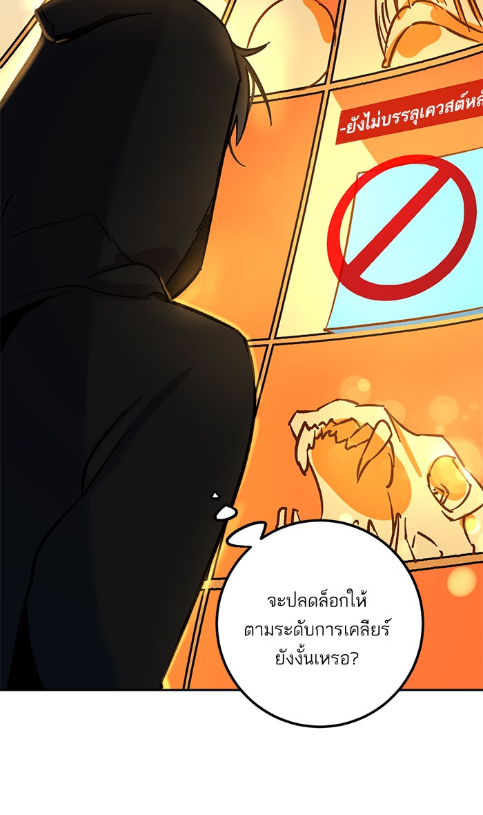 Return To Player - หน้า 46