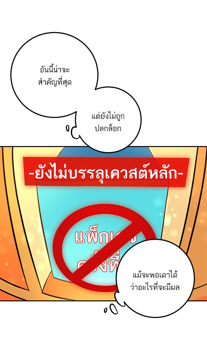 Return To Player - หน้า 47
