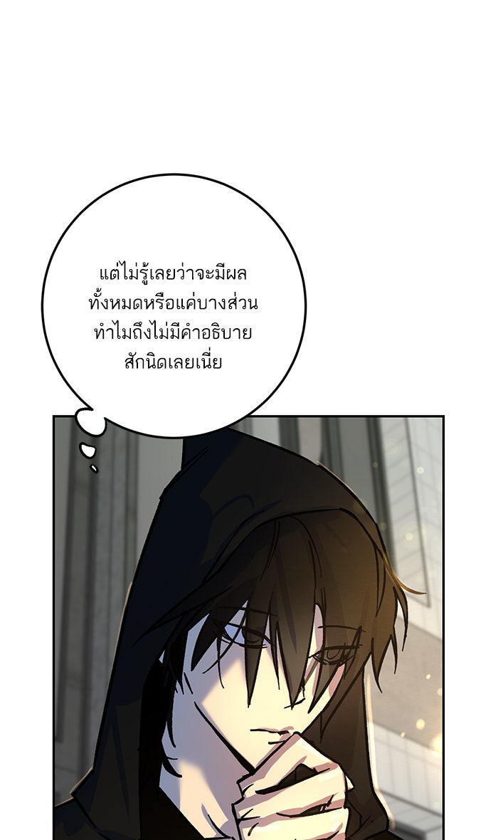 Return To Player - หน้า 48