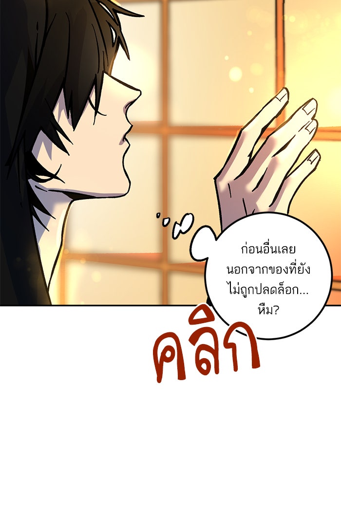 Return To Player - หน้า 50