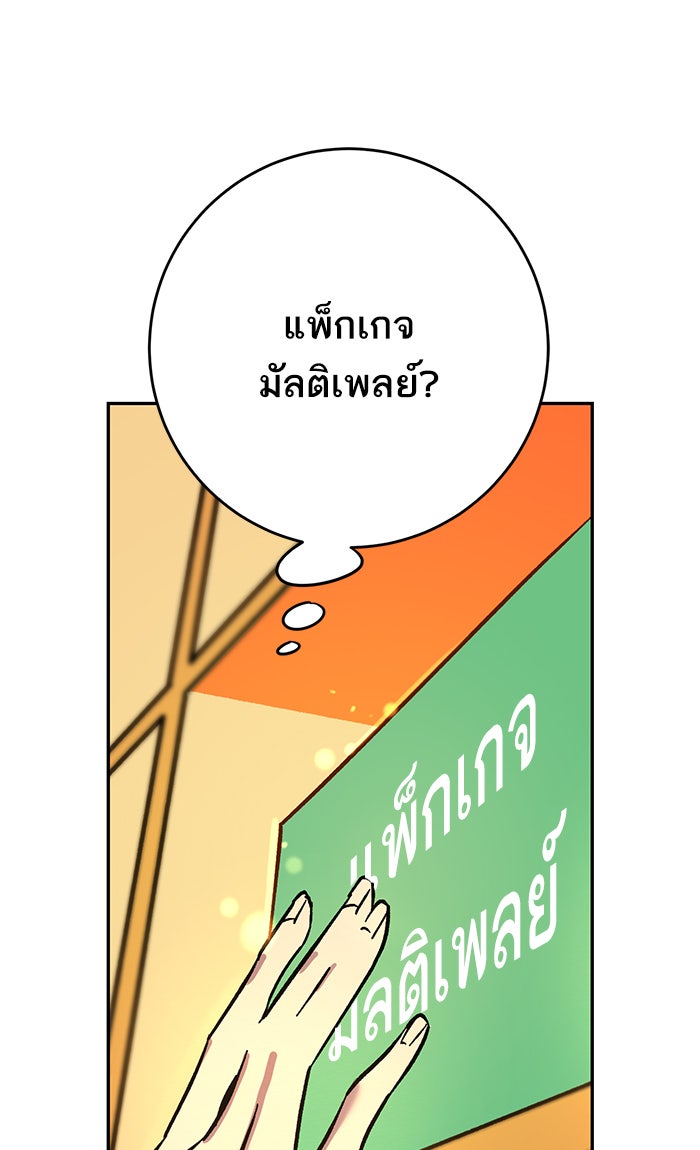 Return To Player - หน้า 51