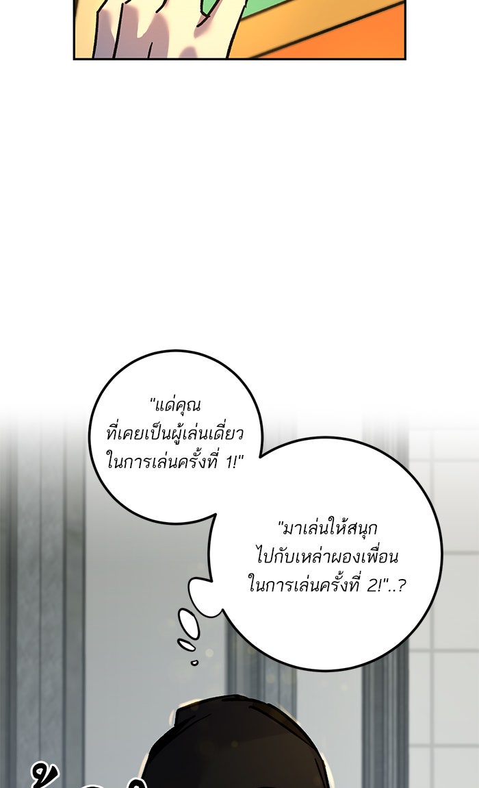 Return To Player - หน้า 52