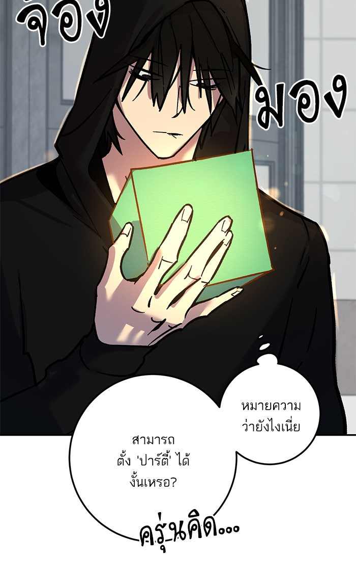 Return To Player - หน้า 53