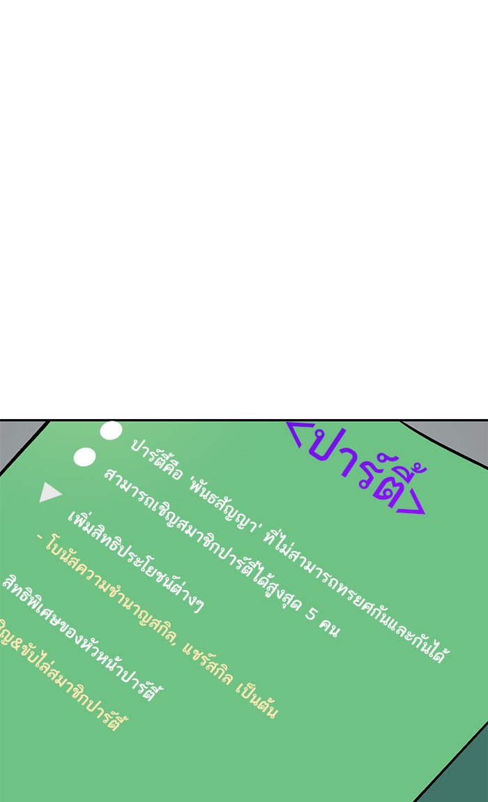 Return To Player - หน้า 54