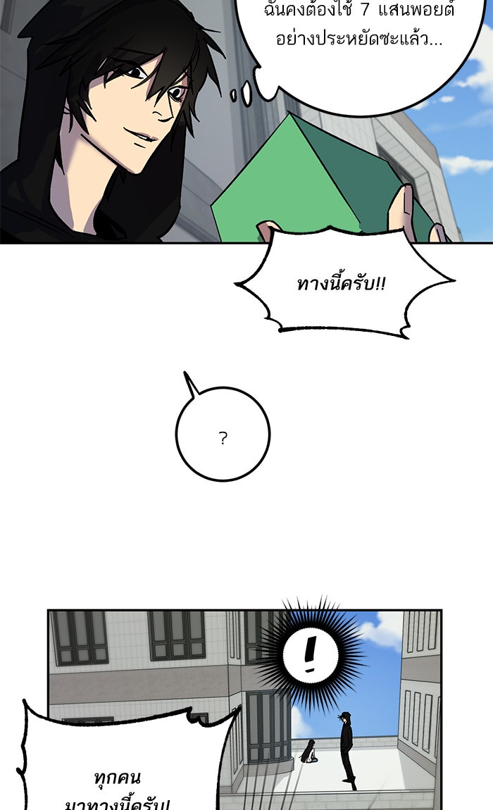 Return To Player - หน้า 56