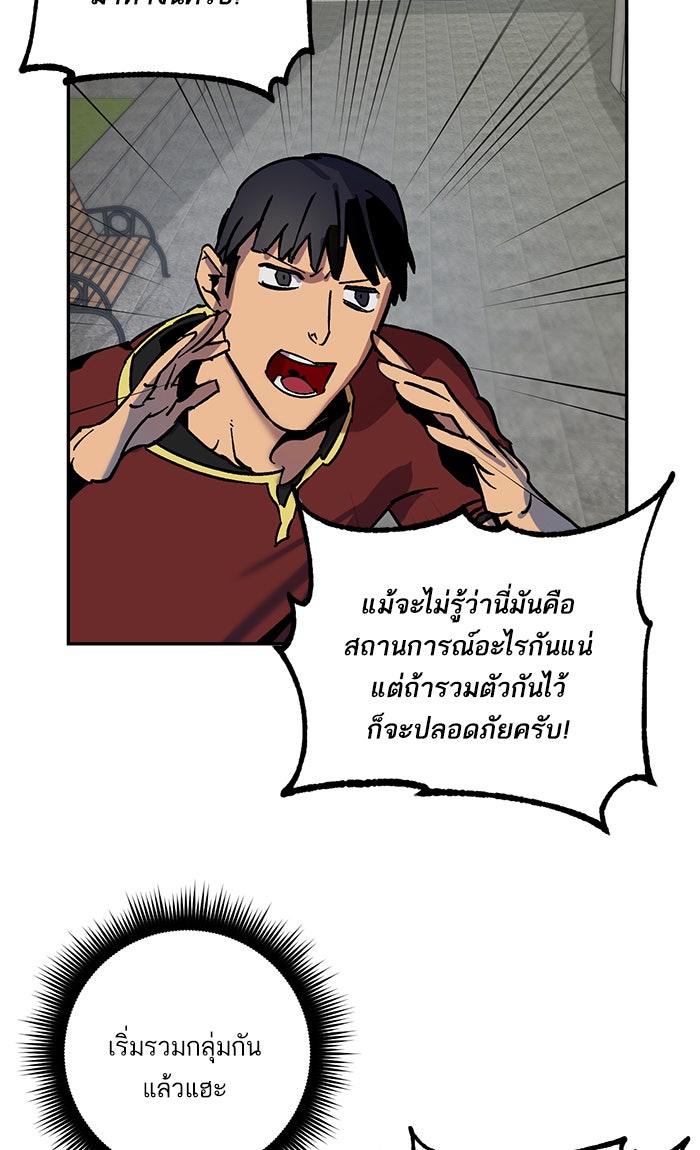 Return To Player - หน้า 57
