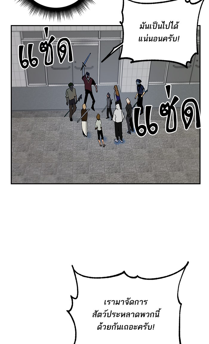 Return To Player - หน้า 58