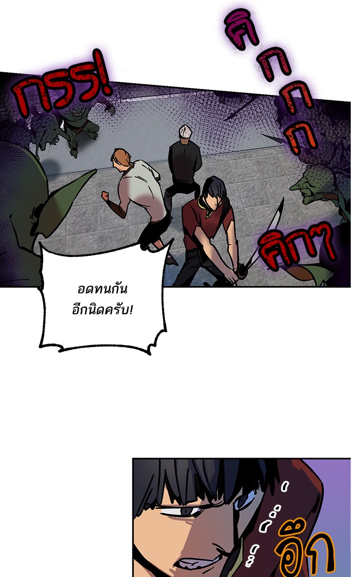 Return To Player - หน้า 66