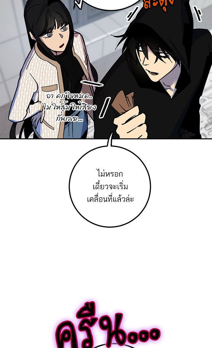 Return To Player - หน้า 68