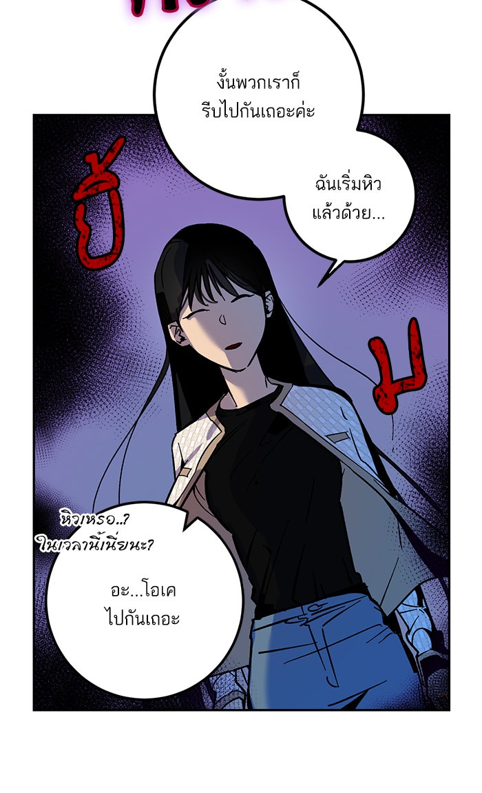 Return To Player - หน้า 69