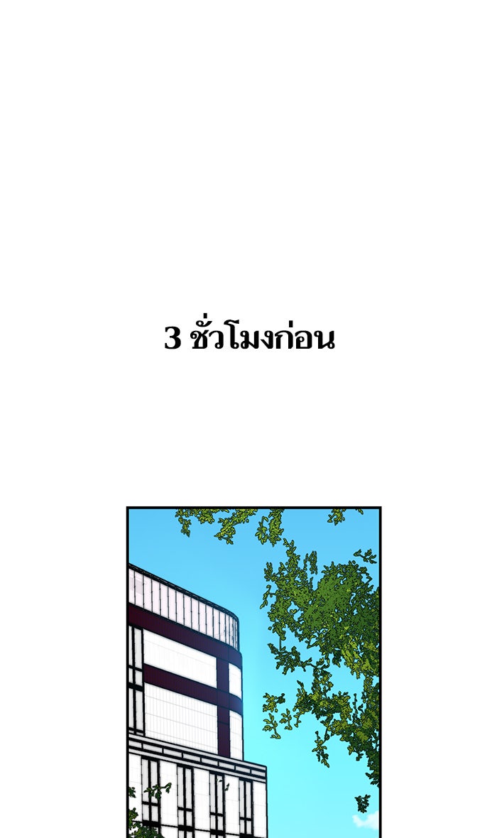 Return To Player - หน้า 7