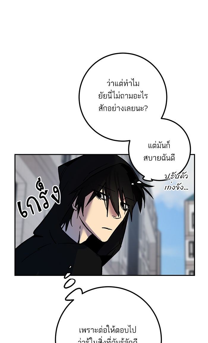 Return To Player - หน้า 70