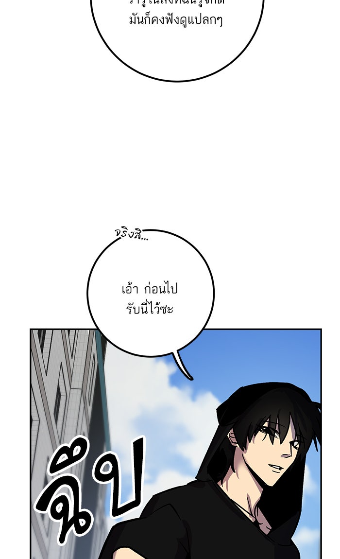Return To Player - หน้า 71