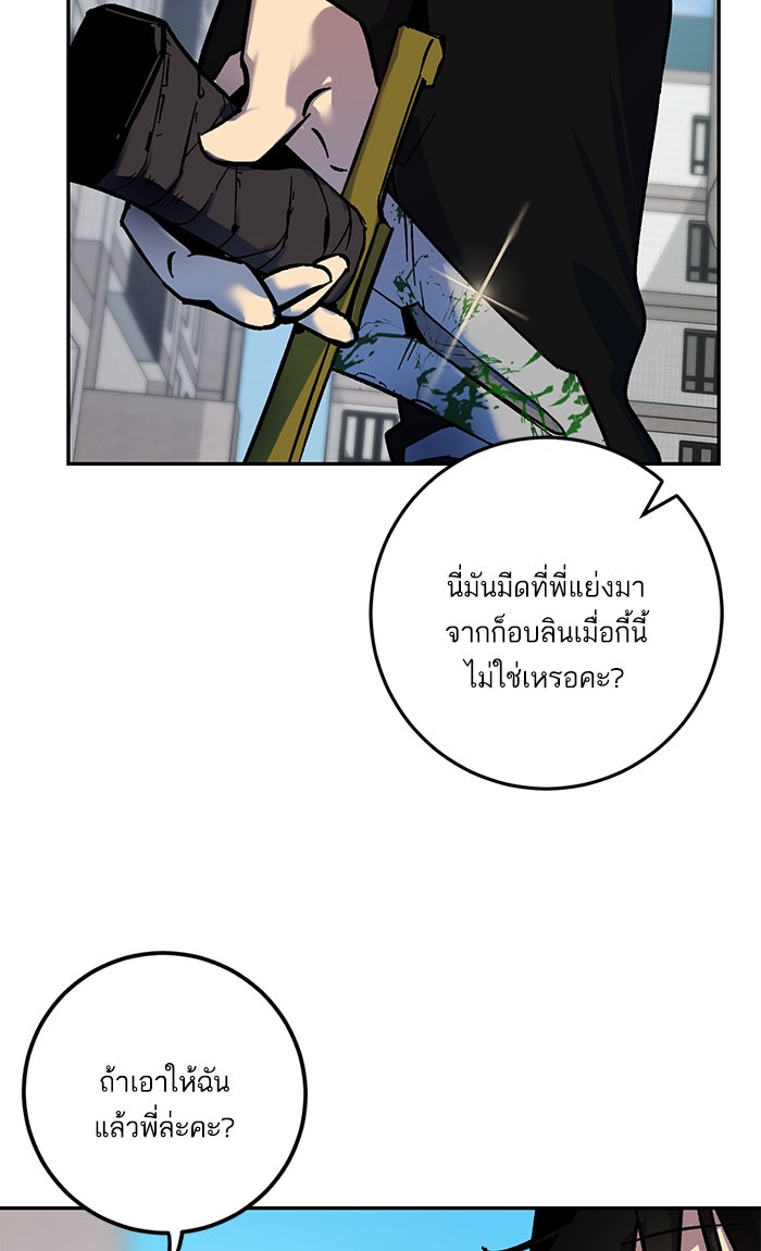 Return To Player - หน้า 72