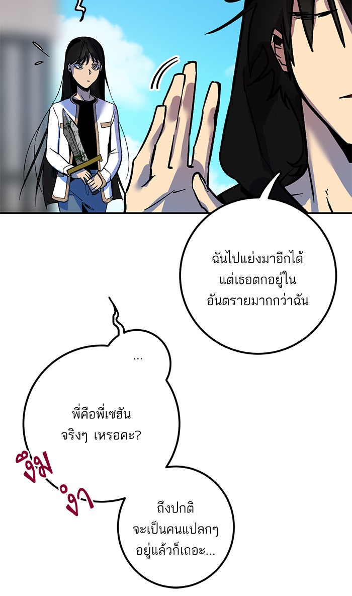 Return To Player - หน้า 73
