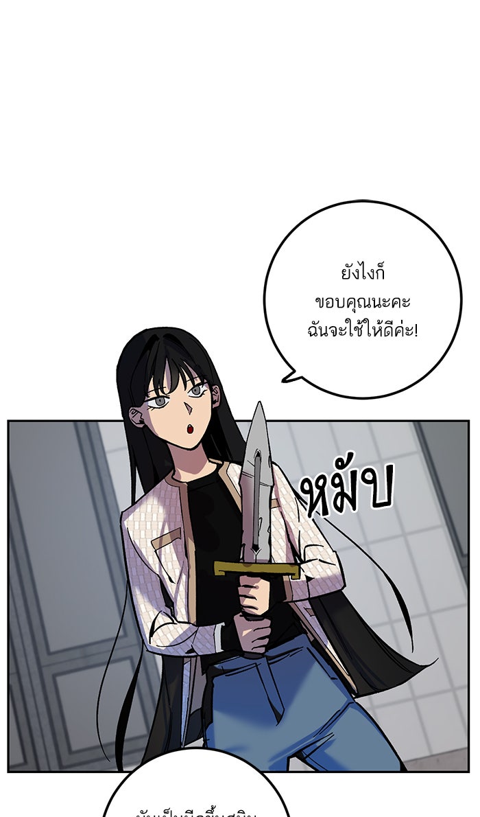 Return To Player - หน้า 74