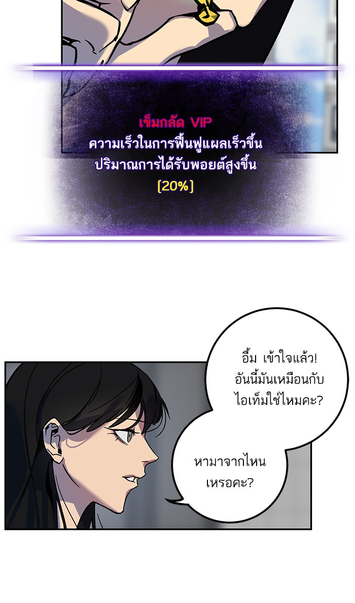 Return To Player - หน้า 76