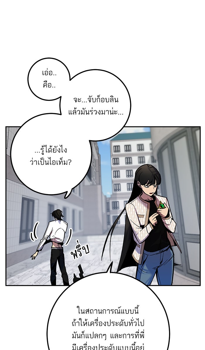 Return To Player - หน้า 77